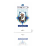 دل شده‌ کوچه خدا-تابستان1393