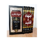 اجتهاد و تقلید